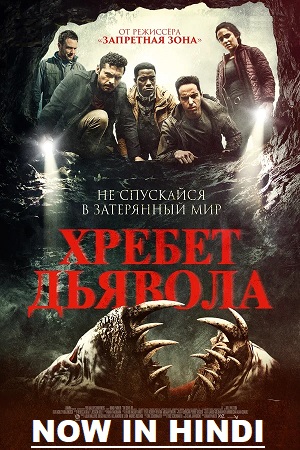 The Devil Below 2021 WEB-DL Dual Audio Hindi-English 480p 720p 1080p