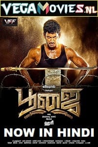 Himmatwar 2014 HDRip Hindi Dubbed Full Movie 480p 720p 1080p