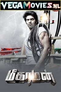 Meagamann 2014 ORG Hindi Dubbed Full Movie 480p 720p