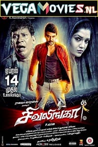 Kanchana Returns - Shivalinga 2017 HDRip Hindi Dubbed Full Movie 480p 720p 1080p