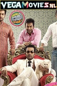 Teja Bhai and Family 2011 Hindi DUbbed Full Movie 480p 720p