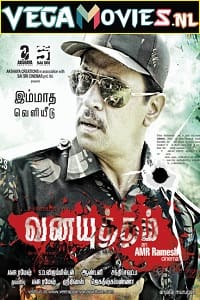 Vana Yuddham 2021 Hindi Dubbed Full Movie 480p 720p 1080p