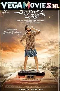 Chaavu Kaburu Challaga 2021 HDRip Hindi Dubbed Full Movie 480p 720p 1080p