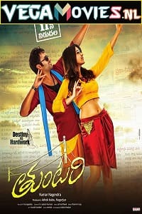 Muqubala - Tuntari 2021 Hindi Dubbed Full Movie 480p 720p 1080