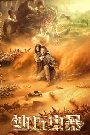 Devil in Dune 2021 Dual Audio Hindi-Chinese 480p 720p 1080p