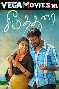 Pagal Premi - Seemathurai 2022 Hindi Dubbed Full Movie 480p 720p 1080p