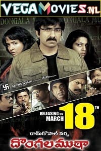 Apradhi Kaun - Dongala Mutha 2011 Hindi Dubbed Full Movie 480p 720p 1080p