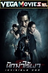 Invisible Cop 2020 Hindi Dubbed Full Movie 480p 720p