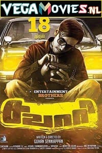 Sawaari 2016 Hindi Dubbed Full Movie 480p 720p