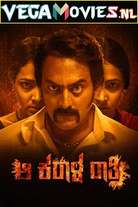 Aa Karaala Ratri 2018 Hindi Dubbed Full Movie 480p 720p 1080p