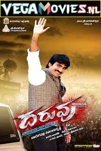 Daruvu - Jeene Nahi Doonga 2012 Hindi Dubbed Full Movie 480p 720p 1080p