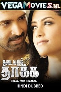 Phir Aaya Jigarbaaz - Thadaiyara Thaakka 2012 Hindi Dubbed Full Movie 480p 720p 1080p