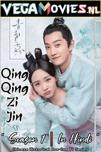 Qing Qing Zi Jin 2020 Season 1 Episode 1-40 Added ORG. Hindi Dubbed 720p WEB-DL