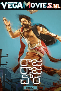 Raja Raja Chora 2021 Hindi Dubbed Full Movie 480p 720p 1080p