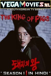 The King of Pigs 2022 Season 1 Hindi Dubbed Amazon Prime Series 480p 720p 1080p WEB-DL