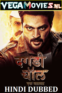 Dagadi Chaawl 2015 Hindi Full Movie 480p 720p 1080p