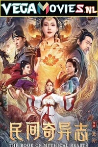 The Book of Mythical Beasts 2020 Dual Audio Hindi-Chinese WeB-DL 480p 720p 1080p