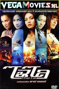 Dangerous Flowers 2006 Dual Audio Hindi-Thai 480p 720p 1080p