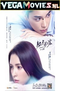 Intense Love 2020 Season 1 Episode 1-24 Added Hindi Dubbed 720p WEB-DL