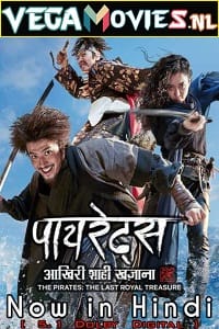 The Pirates The Last Royal Treasure 2022 Dual Audio Hindi - English WeB-DL 480p 720p 1080p