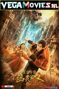 The Legend of Loulan Ghost Army 2021 WEB-DL Hindi Dubbed ORG Full Movie 480p 720p 1080p