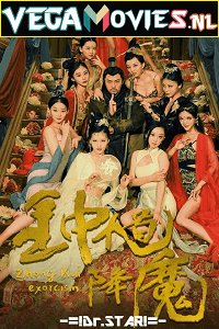 Zhong Kui Exorcism 2022 Dual Audio Hindi - Chinese WeB-DL 480p 720p 1080p