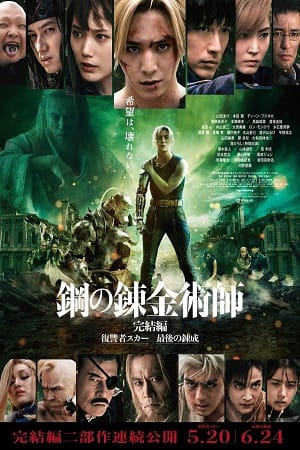 Fullmetal Alchemist - The Final Alchemy 2022 Dual Audio Hindi-English 480p 720p 1080p