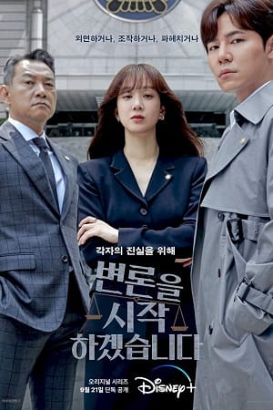 May It Please The Court 2022 S01E12 Added Korean With English Subtitles 720p WEB-DL