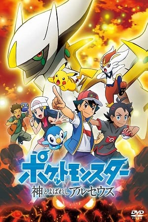 Pokémon The Arceus Chronicles 2022 WEB-DL English With Subtitles Full Movie 480p 720p 1080p