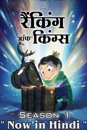 Ranking of Kings 2022 Season 1 Complete Hindi Dubbed Anime Series 720p HEVC WEB-DL
