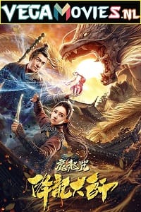 The Master of Dragon Descendants Magic Dragon 2020 Dual Audio Hindi - Chinese WeB-DL 480p 720p 1080p