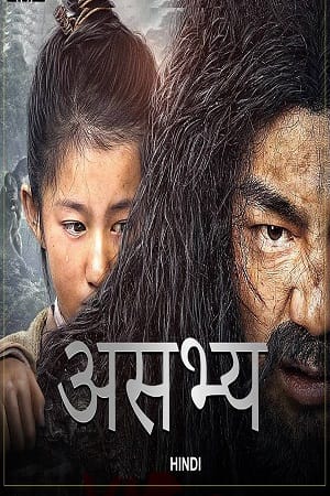 Mountain King 2022 WEB-DL Dual Audio Hindi-Chinese 480p 720p 1080p