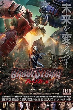BraveStorm 2017 Dual Audio Hindi ORG - Japanese WeB-DL 480p 720p 1080p