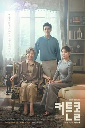 Curtain Call 2022 Season 1 S01E16 Added Korean With English Subtitles 720p HEVC WEB-DL