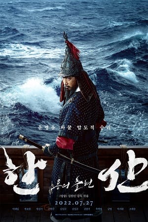 Hansan Rising Dragon 2022 WEB-DL English-Korean Full Movie 480p 720p 1080p