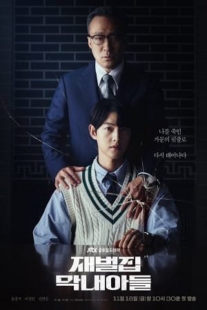 Reborn Rich 2022 Season 1 Korean With English Subtitles WEB Series 720p WEB-DL