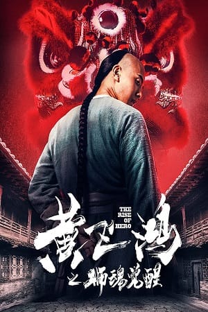 The Rise of Hero 2019 HDRip ORG Hindi Dubbed Full Movie 480p 720p 1080p