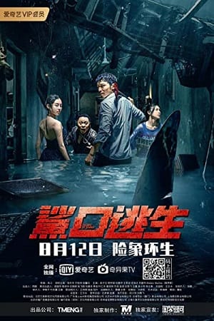 Escape of Shark 2021 WEB-DL ORG Hindi Dubbed Full Movie 480p 720p 1080p