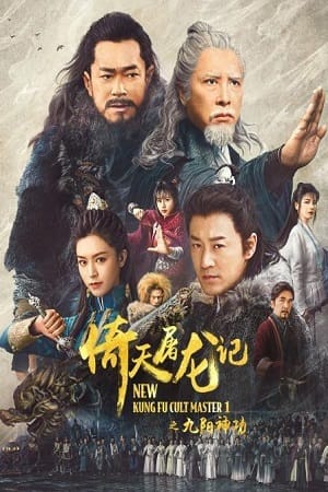 New Kung Fu Cult Master 2022 WEB-DL Chinese With Subtitles Full Movie 480p 720p 1080p
