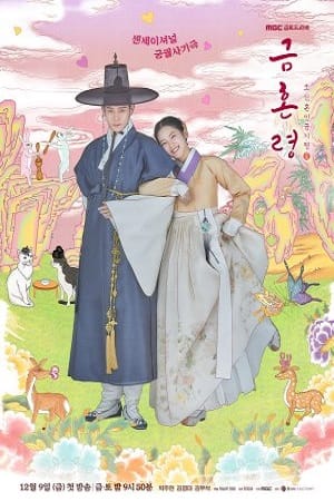 The Forbidden Marriage 2022 Season 1 S01E12 Added Amazon Prime 720p WEB-DL