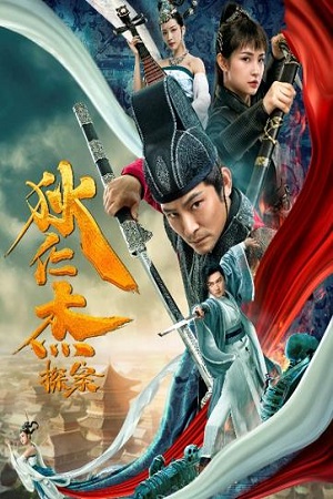 Detection of Di Renjie 2020 Dual Audio Hindi-Chinese 480p 720p 1080p