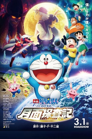 Doraemon The Movie Nobita Chala Chand Pe 2023 BluRay Hindi Dubbed Full Movie 480p 720p 1080p