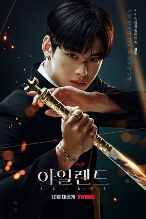Island 2022 Season 1 S01E12 Added Korean Audio With English Subtitles Amazon Original 480p 720p WEB-DL