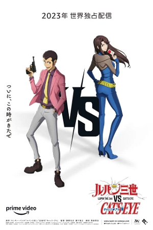 Lupin the 3rd vs. Cat’s Eye 2023 WEB-DL Dual Audio Hindi-English 480p 720p 1080p