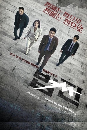 Payback Money And Power 2023 Season 1 Complete Korean With Hindi Subtitles 720p WEB-DL