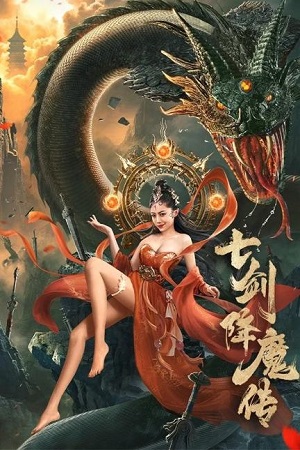 Seven Swords 2022 Dual Audio Hindi - Chinese WeB-DL 480p 720p 1080p