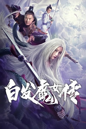 The Wolf Witch 2020 Dual Audio Hindi - Chinese WeB-DL 480p 720p 1080p