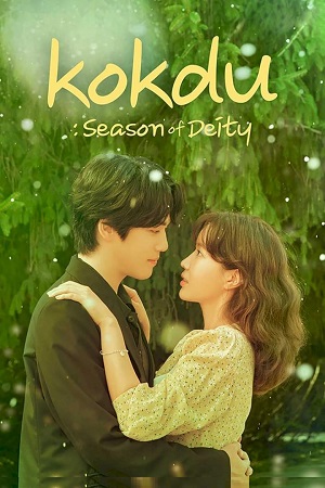 Kokdu Season Of Deity 2023 Season 1 S01E16 Added Korean With English Subtitles 720p WEB-DL
