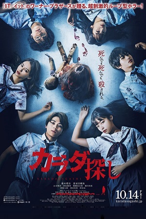 Re - Member 2023 WEB-DL English - Japanese With Subtitles Full Movie 480p 720p 1080p
