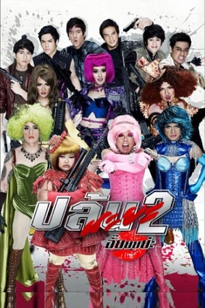 Spicy Beauty Queen of Bangkok 2 2012 WEB-DL ORG Hindi Dubbed Full Movie 480p 720p